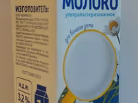 Молоко для государ закупок бюджет — 3-сурет