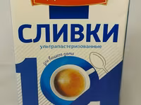Кефир витамин.  3...гр — 5-сурет