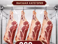 Туша — foto 1