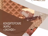 Кондитерские жиры эконфе "эфко" — foto 1