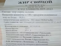 Язык свинина ГОСТ — 4-сурет