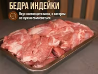 Фермерское мясо — फ़ोटो 1