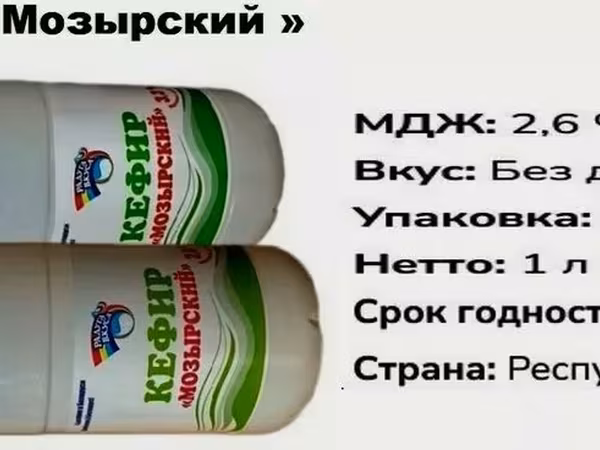 Кефир 1 л 2,6% РБ "радуга вкуса"