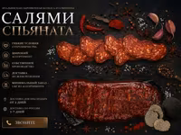 Мясная гастрономия оптом в краснодаре — Foto 4