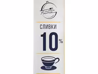 Сливки — foto 2