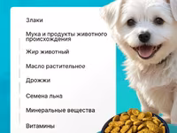 Сухой корм для собак мелких пород Besar 2.5 кг — 4-сурет