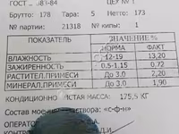 Шерсть мериноса 64К 2С — Foto 3