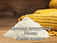 Крахмал кукурузный ГОСТ россия — الصورة 1