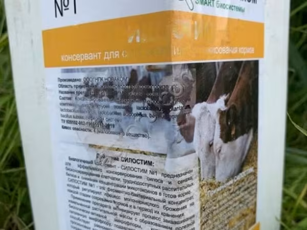Консервант для силосования и сенажирования Силостим