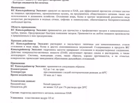 Средство для очистки жироловок — Foto 2