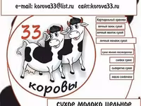 Сыворотка сухая молочная — Foto 4