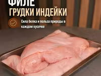 Фермерское мясо — फ़ोटो 2