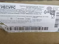 Сердце цб  монолит ресурс 1/5 — الصورة 1
