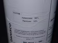 Натуральные Сычужные ферменты, животного и микробиального — фото 2