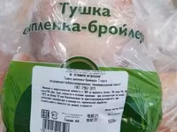 Тушка ЦБ бренд пакет — Foto 3