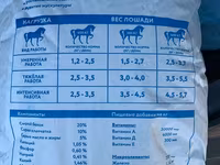 Премиум корм «Финиш Мюсли» для спортивных/турнирных лошадей — Foto 2