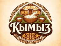 АЛАЙКУУ КЫМЫЗЫ 
100% таза тоонун кымызы — الصورة 4