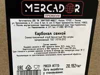 Карбонад свиной гост. mercador — foto 2