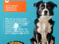 Корм для собак крупных пород Besar 5кг — Foto 3