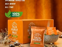 TAZA KURUT MAX — натуральный курут Оптовая и розничная!!! - — الصورة 4