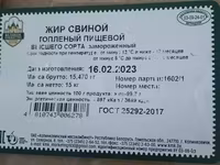 Начальник мясного производства — фото 1
