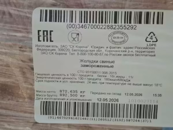 Свинина б/к  40 т