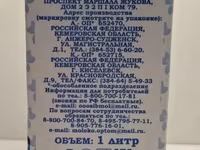 Молоко ультрапастеризованное тяжин — الصورة 4