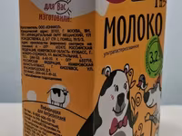 Молоко долгого срока хранения — 4-сурет
