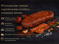 Премиальные колбасы из индейки оптом — 2-сурет