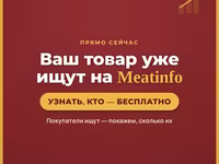 Начальник мясного производства — фото 4