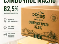 Сливочное масло, 82,5%, Оптом, Платная доставка, Бесплатная доставка — الصورة 2