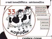 Сливки сухие молочные — الصورة 4