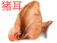СВИНИНА.ОПТОМ 五花肉 豬耳朵 豬心 豬肋排 豬肉批發 價格便宜 我們與中國公司合作 В — photo 3