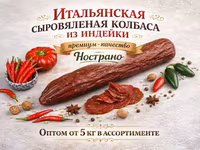 Карпаччо из свинины с трюфелем оптом — الصورة 5