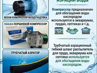 Компрессор поршневой для рыбы • Поршневой, воздушный компрессор • — 1-сурет