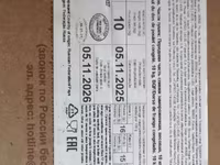 Передняя часть спинки ресурс 1/10 — Foto 1