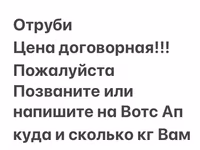 Отруби отруби Отруб отруб Улпак улпак Улпаг улпак Кепек Кебек Кевек — Foto 3