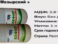 Кефир 1 л 2,6% РБ "радуга вкуса" — 1-сурет