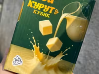🇰🇬 «Кыргыз Даам» — чыныгы кыргыз куруту! Табигый сүттөн жасалган — 4-сурет