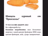 С истeк. срок. полуфабрикаты опт. — الصورة 1