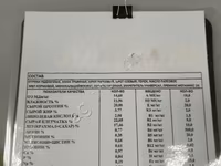 Полнорационный Корм для кроликов — Foto 1