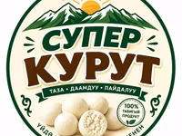Курут, Оптом — foto 2