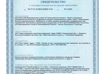 Средство для очистки жироловок — Foto 3
