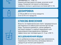 Пеногаситель пищевой и универсальный — фото 2