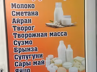 Сузмо, В розницу, Самовывоз, Бесплатная доставка, Платная доставка — 3-сурет