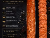 Рулет из мяса птицы «нежный» — 4-сурет