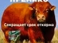 Премикс для ускоренного откомра КРС и МРС — foto 2