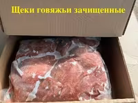 Щека вакуум. зам. ндс, меркурий. от 20кг — Foto 5