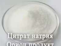Цитрат натрия е331 — Foto 1