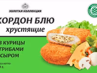 Кордон блю Из курицы с грибами и сыром — 3-сурет